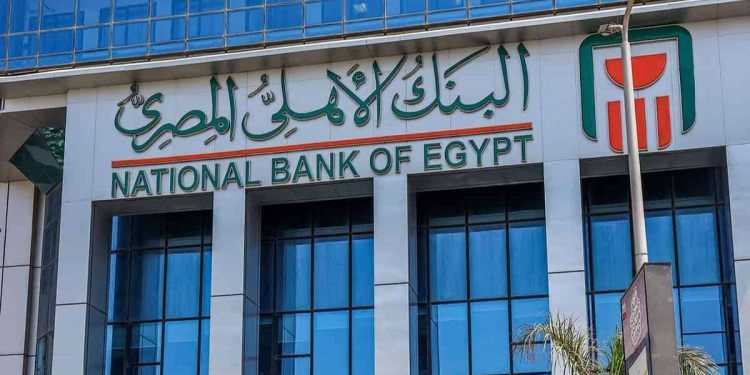 Banques d’Afrique du Nord : les groupes marocains progressent face aux leaders égyptiens l DRH.ma
