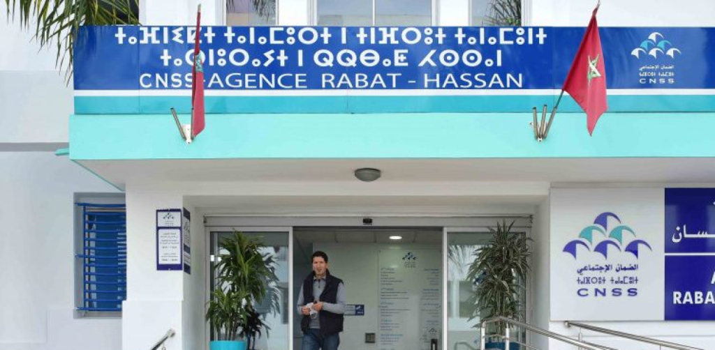 Façade et entrée de l’agence CNSS Rabat-Hassan
