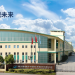 Automobile : le chinois Radical officialise son implantation à Tanger Tech avec un projet industriel de 278 millions de dirhams